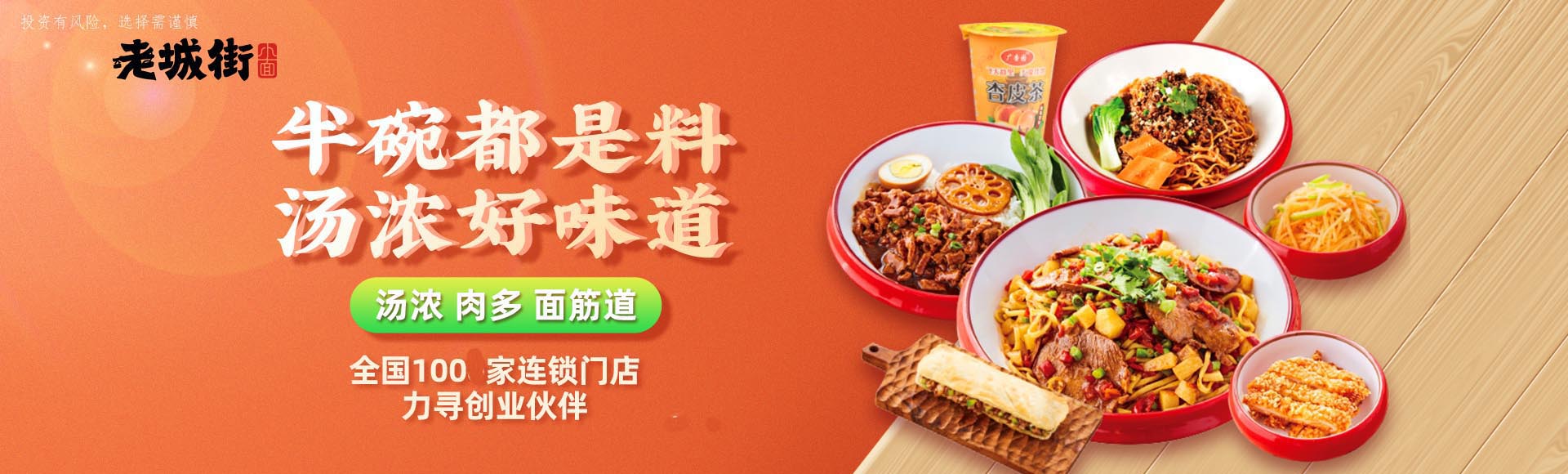 源自重慶，吃在老城街